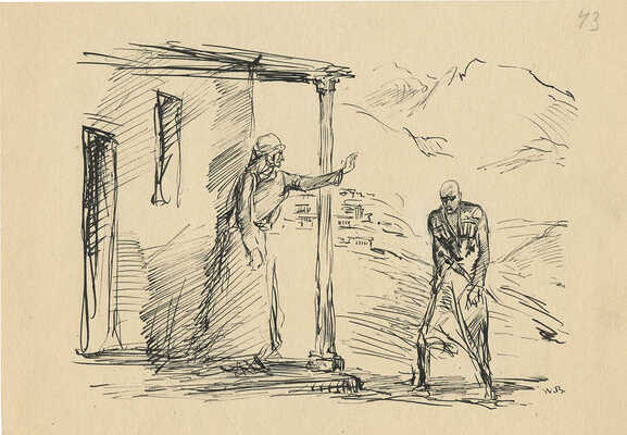 Бехтеев Владимир Георгиевич. Лот из шести иллюстраций на четырех листах к поэме М. Лермонтова «Беглец» (не издана)